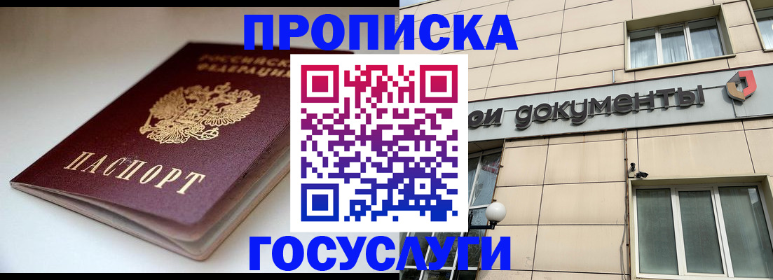 временная регистрация госуслуги в Пскове