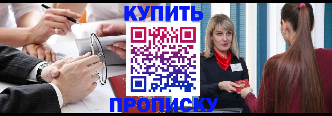 временная регистрация гарантия в Пскове