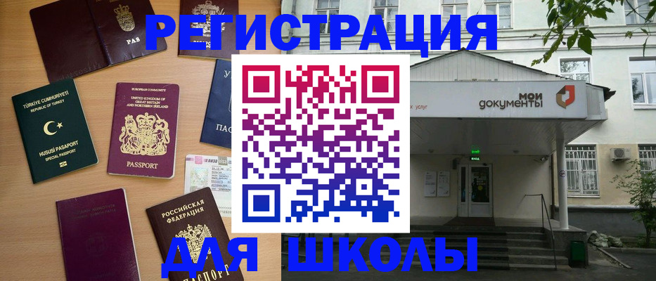 купить прописку в Пскове