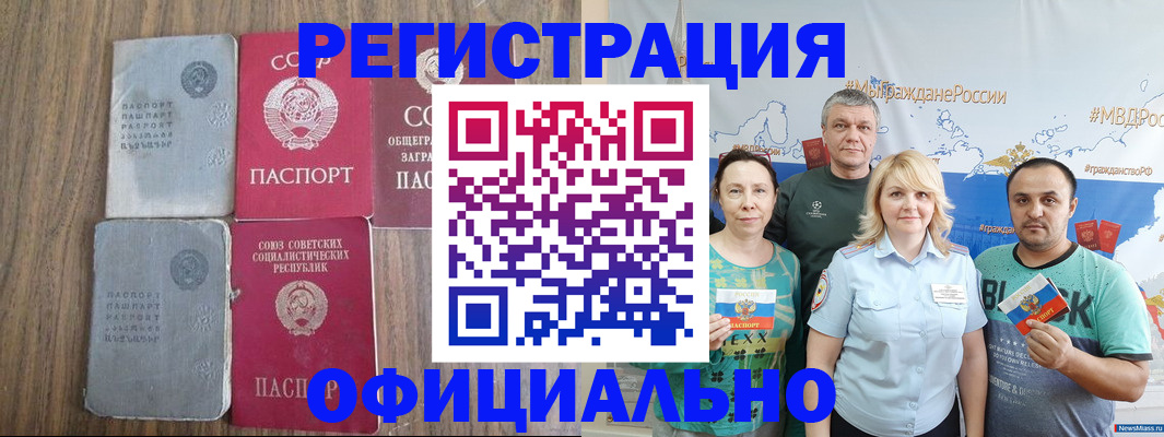 прописка законно в Пскове